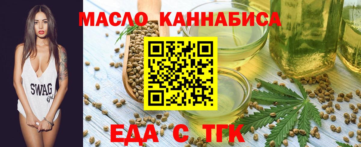 Cannafood марихуана Новотроицк