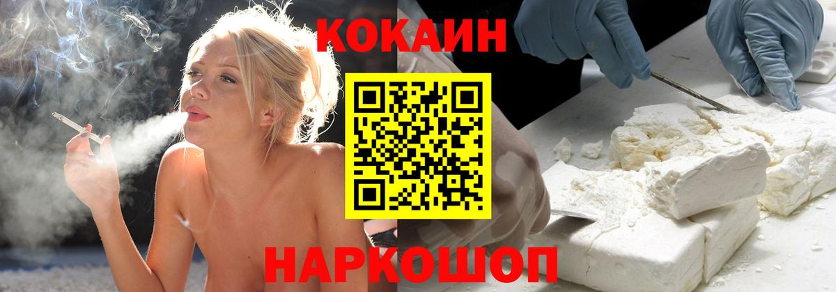 Новотроицк  КОКАИН 99%  КОКАИН 99%  Вход с VPN 