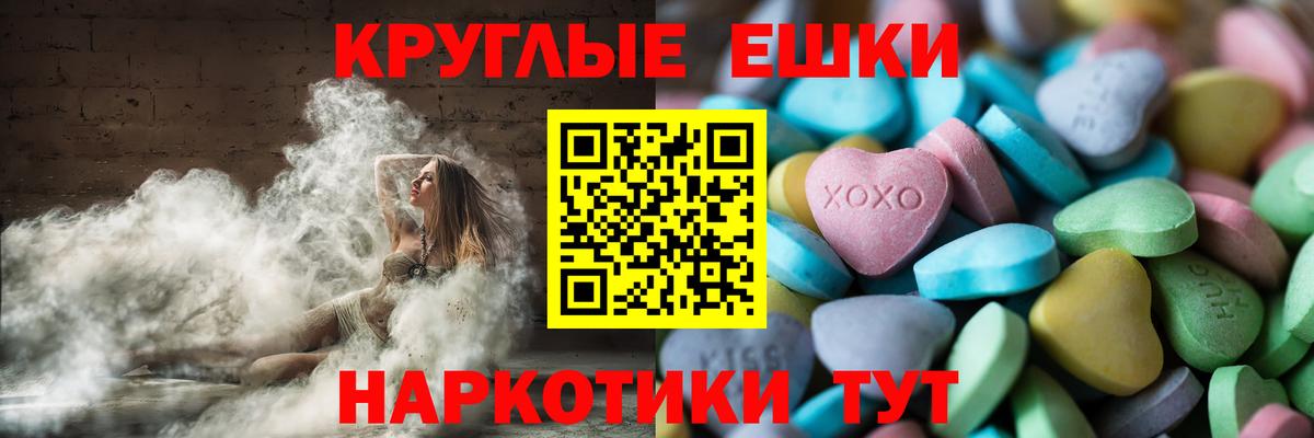 ЭКСТАЗИ 300 mg Новотроицк