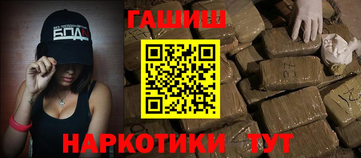 ГАШИШ Cannabis  ГАШ  Новотроицк  Вход с VPN 
