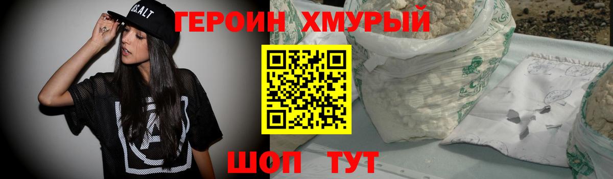 Новотроицк  Героин  Вход с VPN  ГЕРОИН герыч 