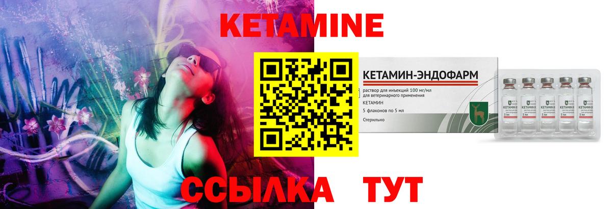 Новотроицк  КЕТАМИН VHQ  Вход с VPN 