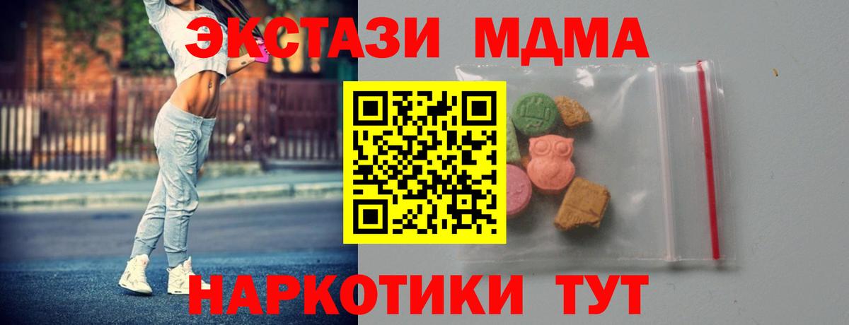 МДМА Molly  Вход с VPN  МДМА  Новотроицк 