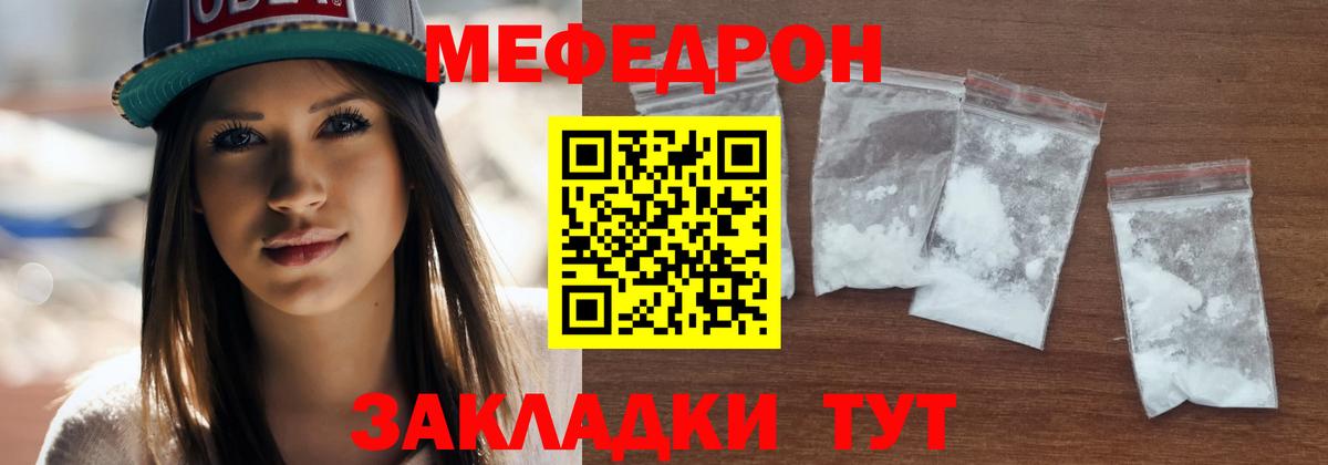 Меф мука Новотроицк