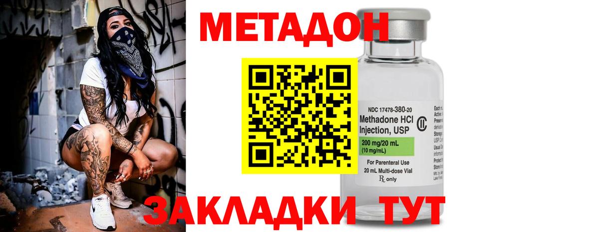 МЕТАДОН белоснежный  МЕТАДОН мёд  Новотроицк  блэк спрут рабочий сайт  Вход с VPN 