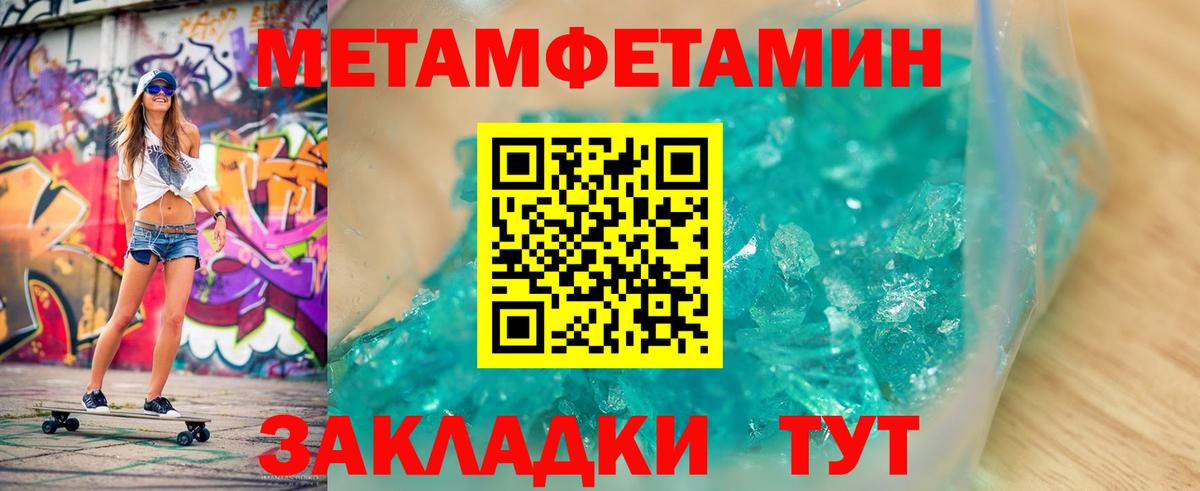 Новотроицк  МЕТАМФЕТАМИН пудра  Вход с VPN 