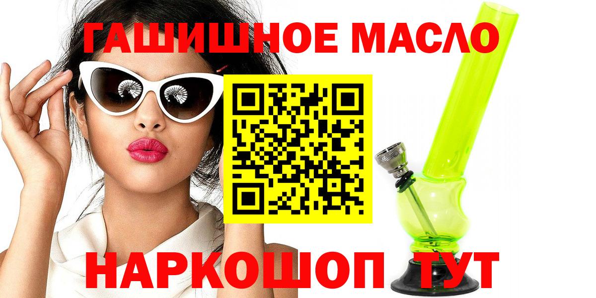ТГК вейп с тгк Новотроицк