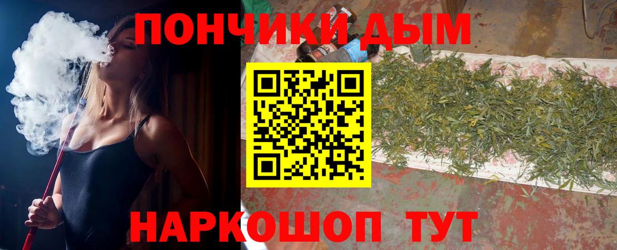 Бошки Шишки Ganja Новотроицк